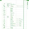 pocket_hello_kitty_guide_book_0091.jpg