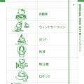 pocket_hello_kitty_guide_book_0094.jpg