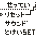 pocket_hello_kitty_guide_book_0020_settings.png