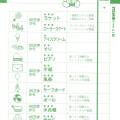 pocket_hello_kitty_guide_book_0093.jpg