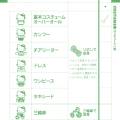 pocket_hello_kitty_guide_book_0088.jpg
