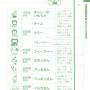 pocket_hello_kitty_guide_book_0090.jpg
