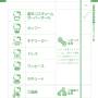 pocket_hello_kitty_guide_book_0088.jpg