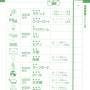 pocket_hello_kitty_guide_book_0093.jpg