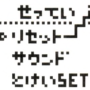 pocket_hello_kitty_guide_book_0020_settings.png